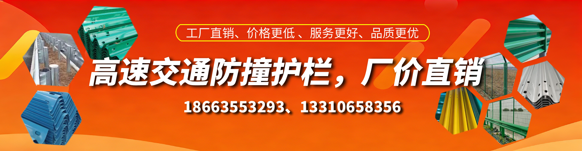 琼中高速护栏生产厂家